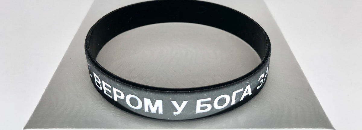 Serbian sales prayer bracelet